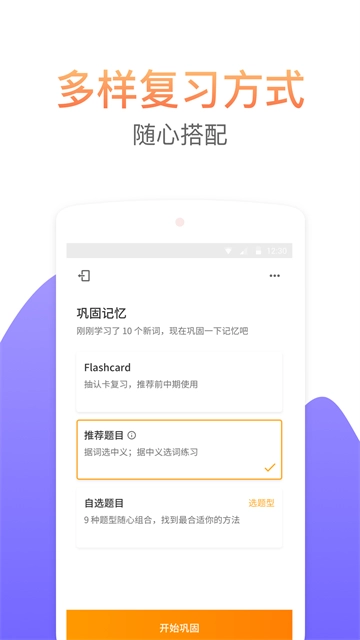 考满分词汇截图0