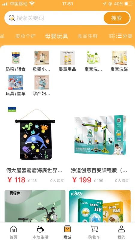 莱存截图0