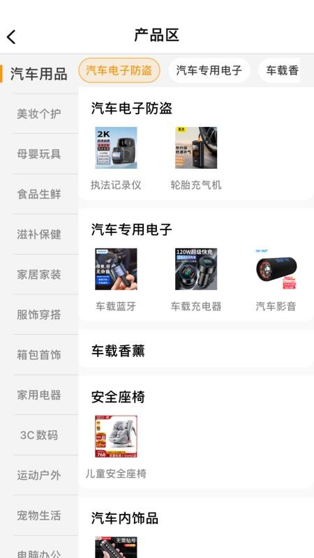 莱存截图1