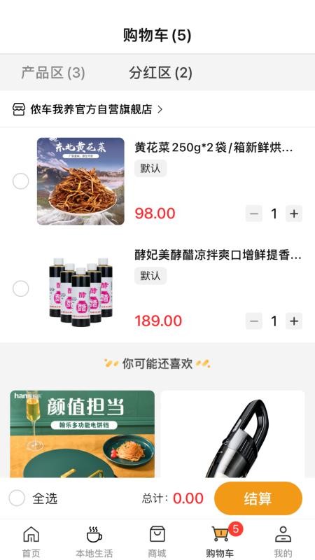 莱存截图3