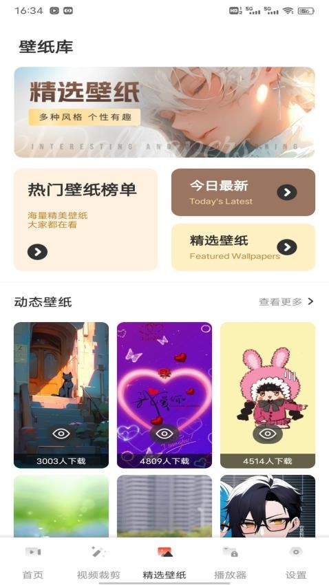 小柿子影片截图1