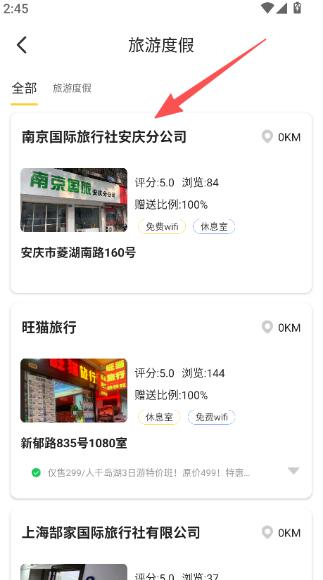莱存