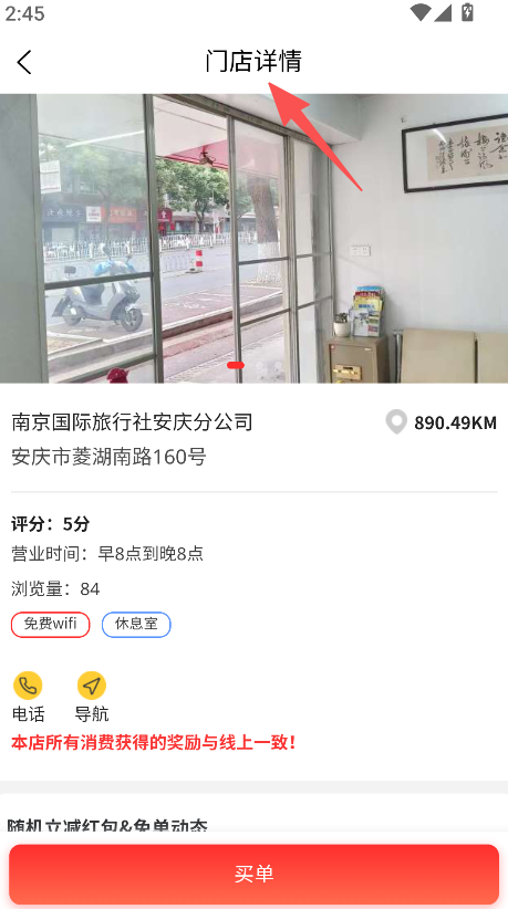 莱存