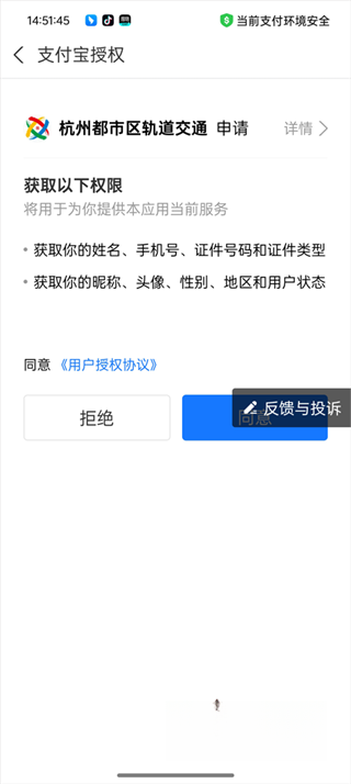 杭州地铁最新版
