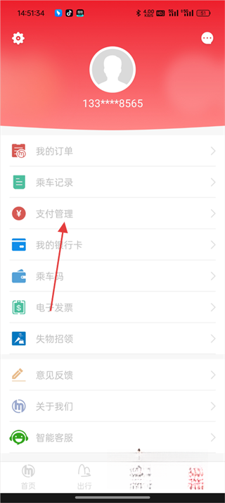 杭州地铁最新版