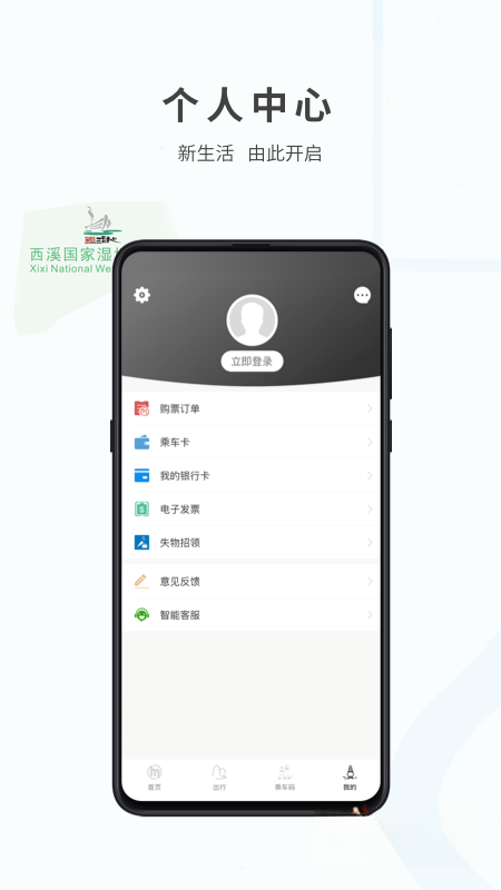 杭州地铁最新版截图3