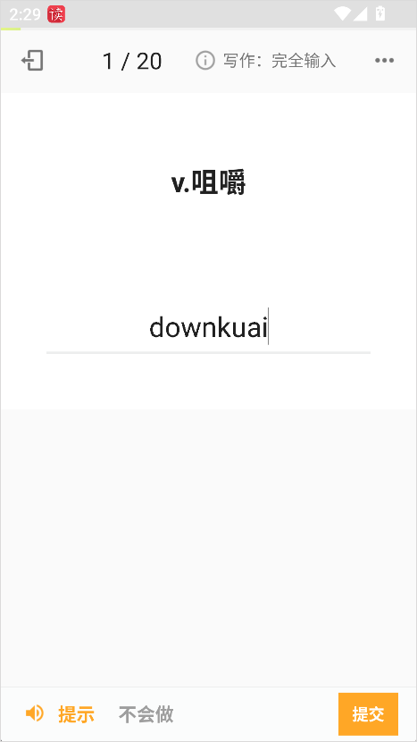 考满分词汇
