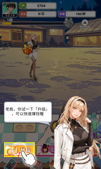 重生当首富