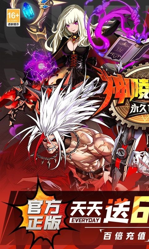 神陵武装正版截图4