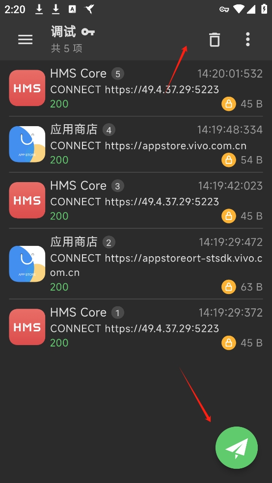 Reqable安卓版