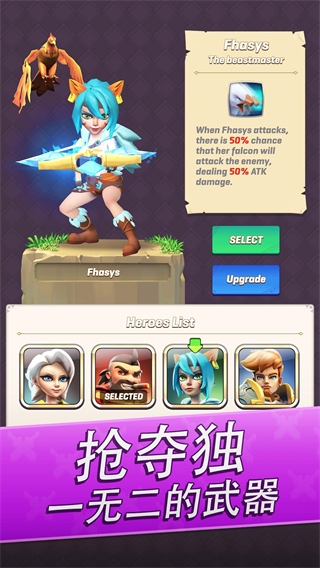 拱廊猎人全英雄解锁截图3