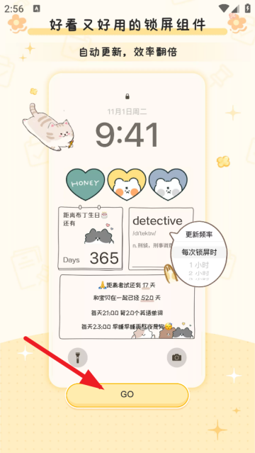 布丁锁屏壁纸