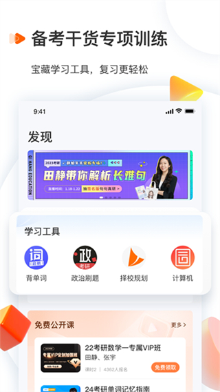 启航教育培训机构截图3