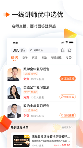 启航教育培训机构截图2
