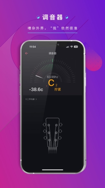 德博声学截图1