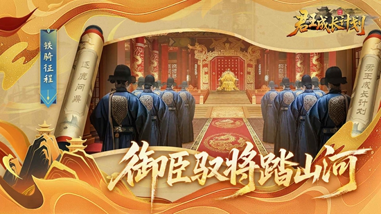 君王成长计划游戏最新版截图1