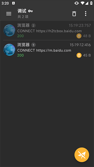 Reqable安卓版