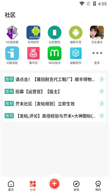 芥末社区2025最新版截图1