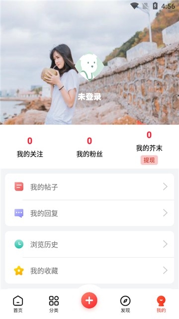 芥末社区2025最新版截图2