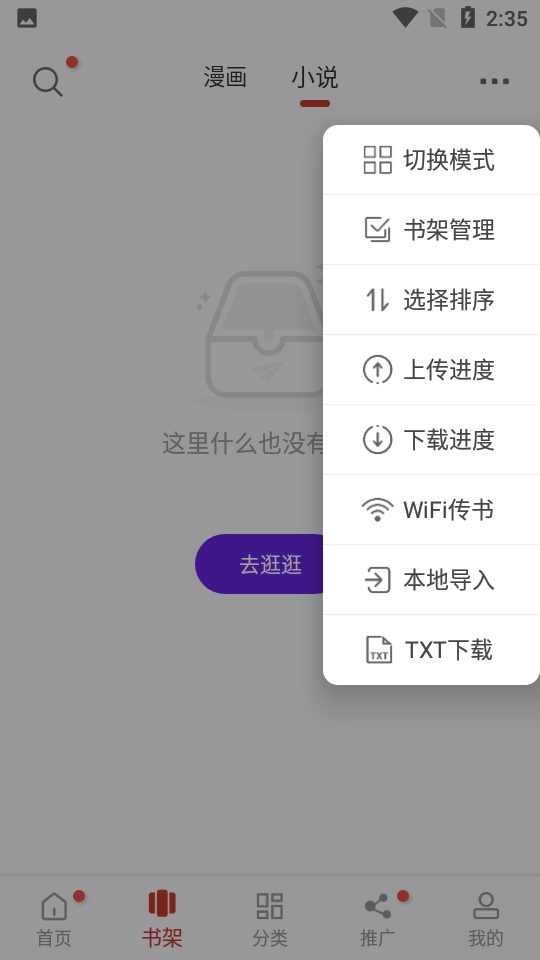 56漫画免费版截图0