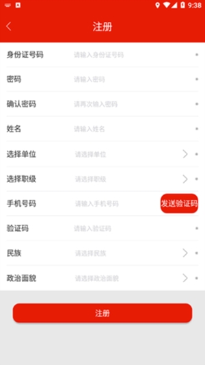 重庆干部网络学院最新版截图1