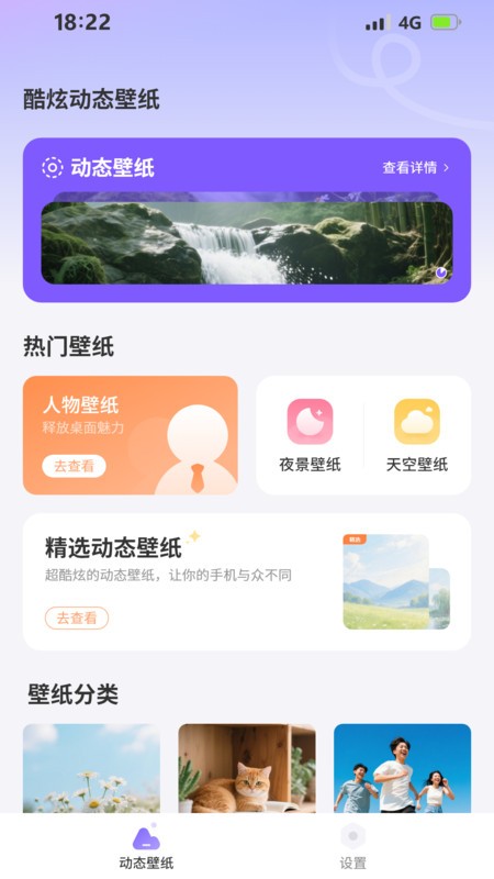 天天屏保截图2