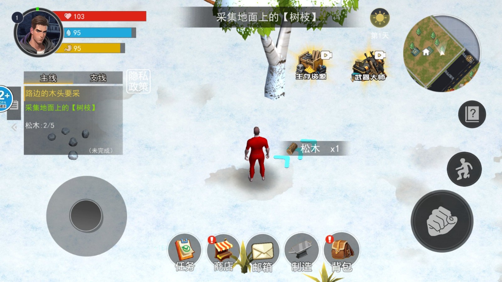废土小兵求生截图2