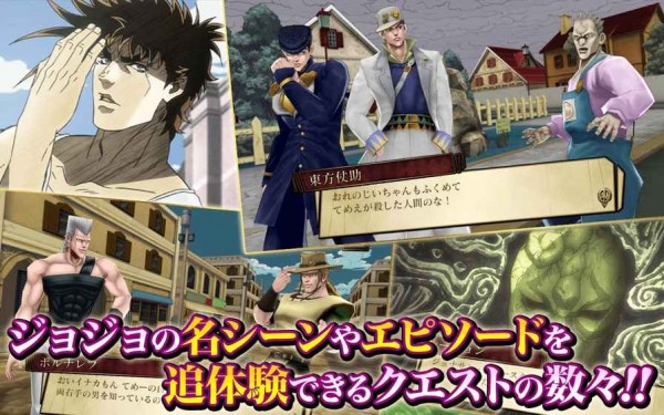 JOJO奇妙的冒险截图1