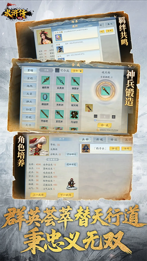 水浒宋江传截图0
