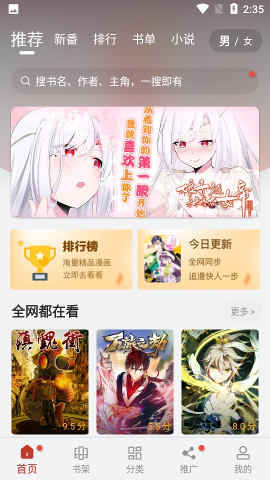 56漫画免费版