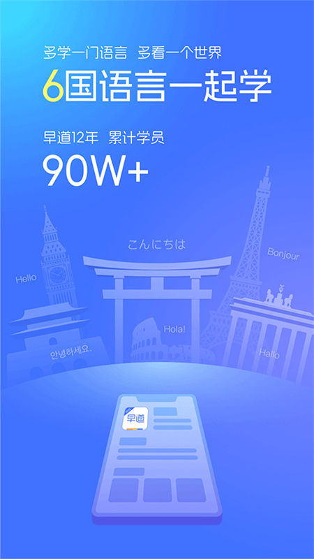 早道网校截图1