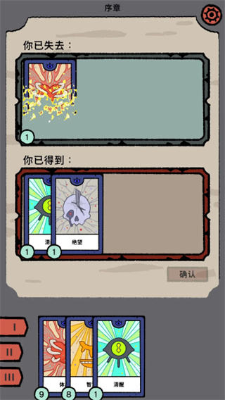 三相秘语截图0