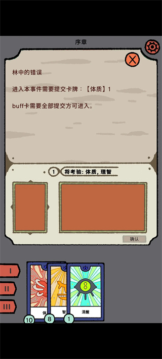 三相秘语截图2