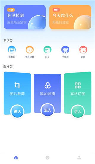 gm工具箱免费版