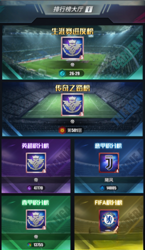 任性足球手机版截图2