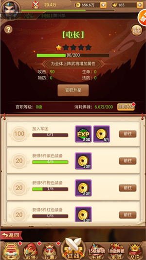 圣光之战最新版