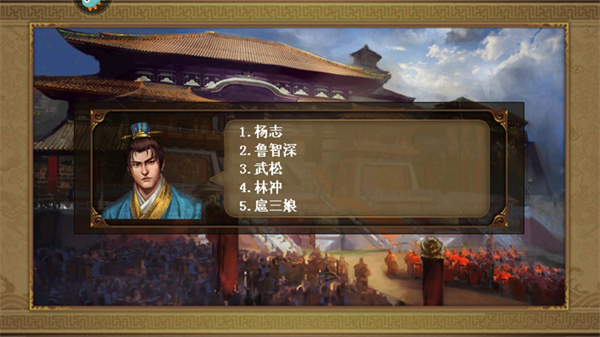 水浒宋江传
