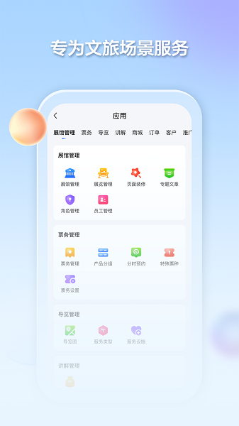 千络文旅截图3