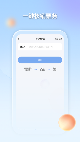 千络文旅截图0