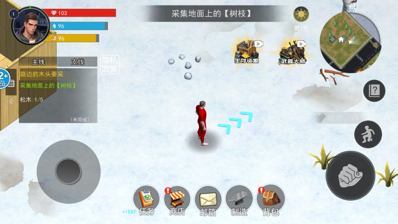 废土小兵求生截图1