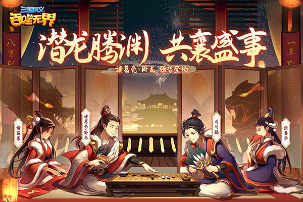 三国演义吞噬无界2025最新版截图1