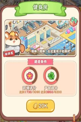 王牌店长免广告截图1