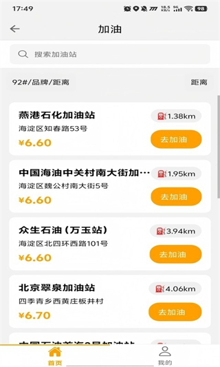 拼好拼截图2