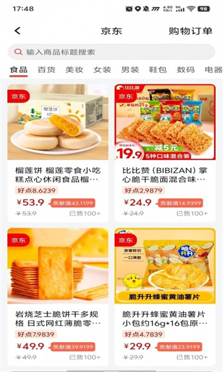 拼好拼截图0