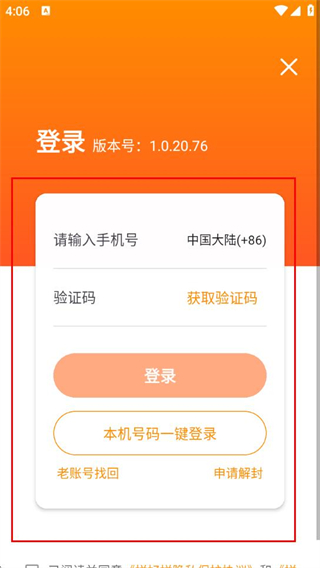 拼好拼