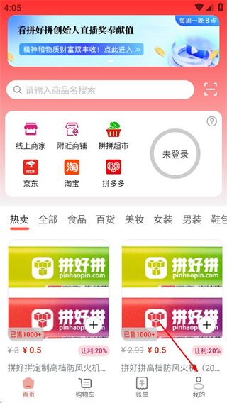 拼好拼
