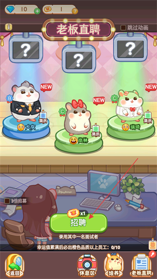 王牌店长免广告