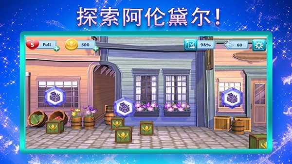 冰雪奇缘大冒险中文版截图4