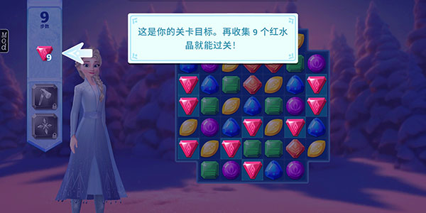 冰雪奇缘大冒险中文版
