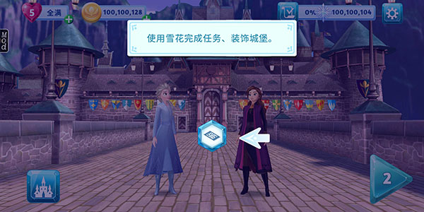 冰雪奇缘大冒险中文版